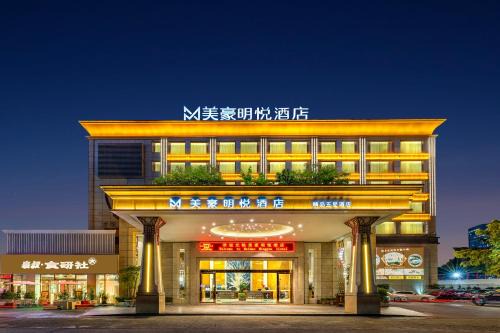 Meihao Mingyue Hotel International Finance City Keyun Road Metro Branch