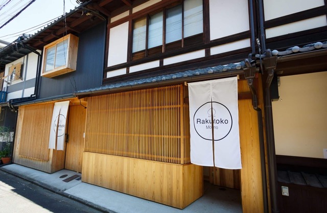 NEW RAKUTOKO MOMO Full Renovation Kyomachiya/Kyoto Kyōto