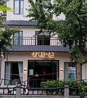 Qingwu Lane