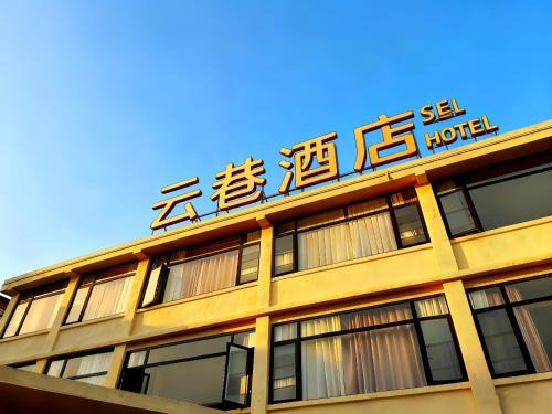 Shanghai Yunxiang Hotel 24 hours a day, 7 days a week offers airport pick-up and drop-off service