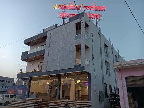 Shree radhe mohan hotel and resort khatushyamji