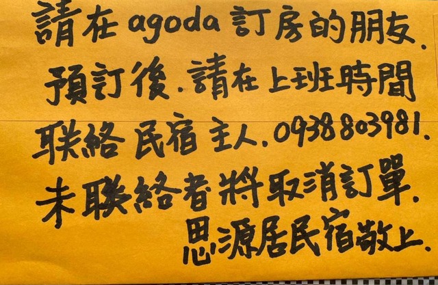 Siyuan Ju Homestay