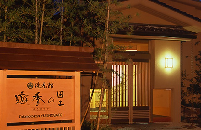 Takimotokan Yuki No Sato