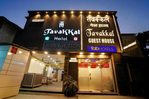 Via Tawakkal - Nr Phoenix Mall Kurla