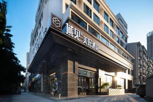 Yujian Meihao Hotel