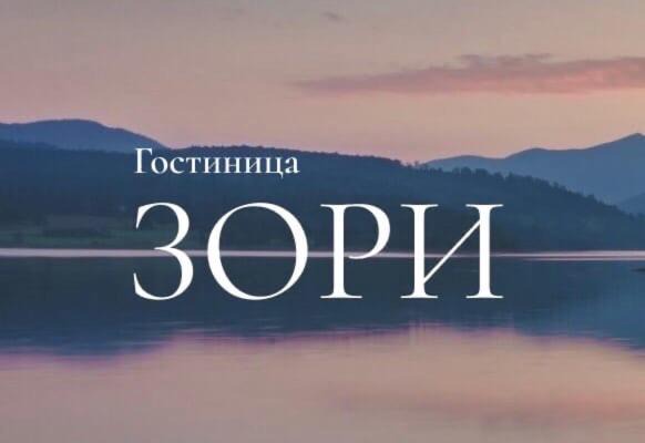 Polyarnyye Zori Hotel | Гостиница ЗОРИ