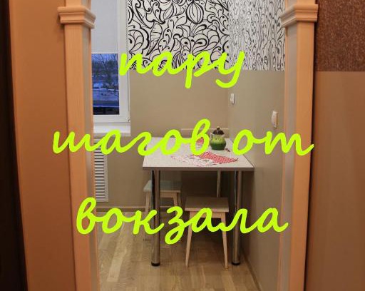 Vitebsk Apartment | квартира возле ж-д вокзала в Витебске