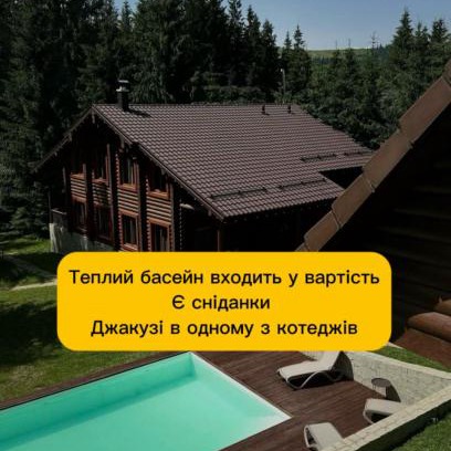 Bukovel Ski Chalet | Маєток Ліс і Гори