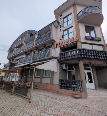 Chop Hotel | Ізумруд