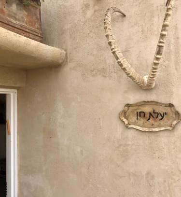 Yeruham Apartment | יעלת חן Ya'alat hen