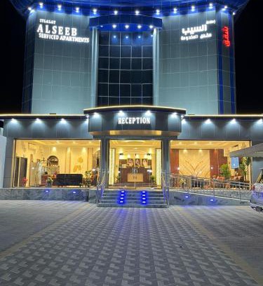 Al Khafji Apartment | إطلالة السيب للشقق المخدومة Itlalat Alseeb Serviced Apartments