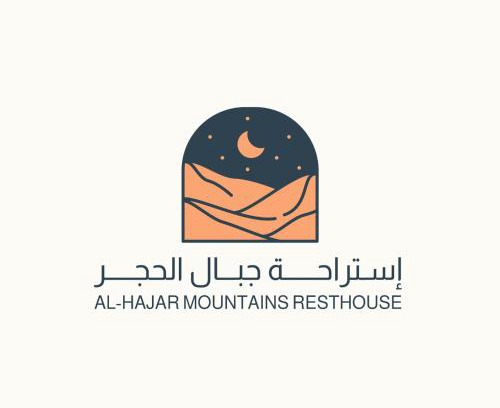 Al Hamra Ski Chalet | الحمراء طريق جبل شمس