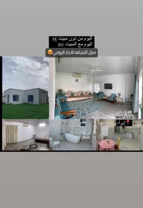 Ibra House | بيت الضيافه للتواصل98423336