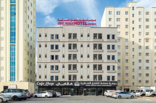 Al Maabilah Hotel | جوهرة مسقط للشقق الفندقية