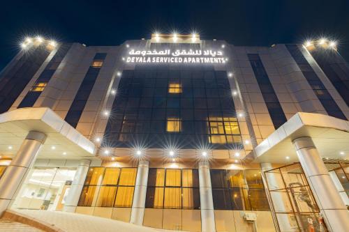 Riyadh Hotel | ديالا للشقق المخدومة -إشبيلية