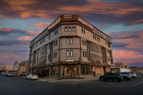 Jizan Apartment | رواق الضيافة للشقق المخدومة RWAQ Hotel