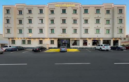 Al Shifa Apartment | فندق البرذون Bardhoun Hotel