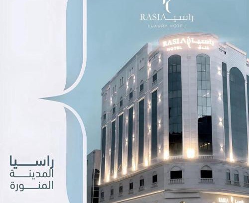 Medina Hotel | فندق راسيا المدينة المنورة