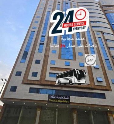 Mecca Hotel | فندق ضيوف المقام 4 توصيل مجاني للحرم - Diouf Al-Maqam Hotel Free shuttle service to the Haram