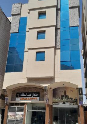 Mecca Hotel | فندق عبدالملك الششة