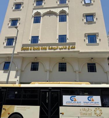 Mecca Hotel | فندق غالب الروضة شركة غالب تورز