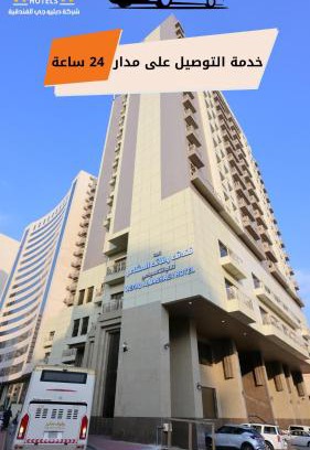 Al Aziziyah Hotel | فندق وفاق المشاعر متوفر توصيل مجاني للحرم