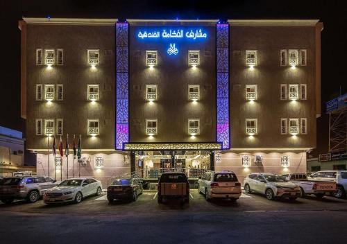 King Faisal Military City Apartment | مشارف الفخامة أحد رفيدة