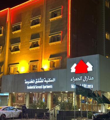 Buraydah Apartment | منازل الحمراء السكنية للشقق المخدومة "إقتصادي"