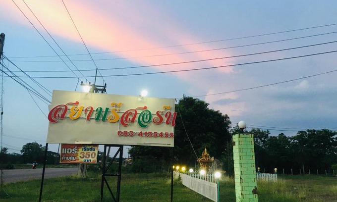 Ban Dung Resort | สยามรีสอร์ท (Siam Resort)