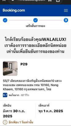 Nong Khaem Apartment | ห้องรายวันถผุก