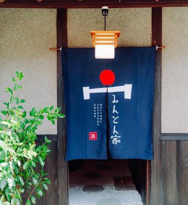 Setouchi Cho Resort | みんとん家