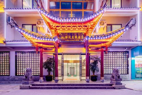 Gucheng Hotel | 丽江古城丽漫酒店