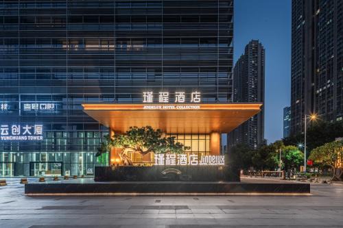 Nanhai Hotel | 佛山南海金融城瑾程酒店