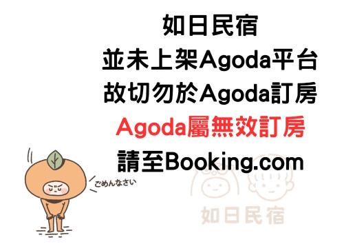 Taitung Bed & Breakfast | 如日民宿
