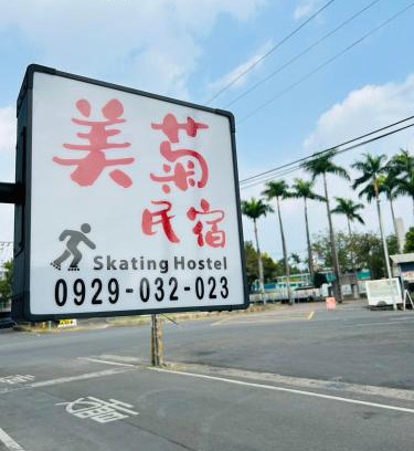 Chaozhou House | 美菊民宿 停車方便 市中心