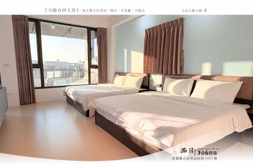 Magong House | 西衛參零陸民宿 Xiwei 306 Inn