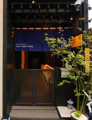 Kita Apartment | 雪山民宿 YUKI YAMA Hotel