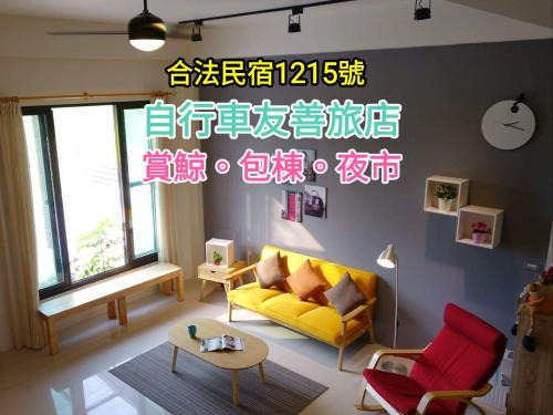 Luodong House | 青田日光 羅東包棟民宿