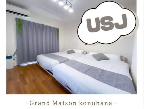 Konohana Apartment | 202 Grand Maison konohana USJ近く,駅から徒歩6分,リーズナブル,海遊館すぐ