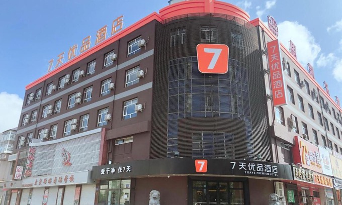 Sartu District Hotel | 7Days Premium Daqing City Government Wanda Plaza Branch