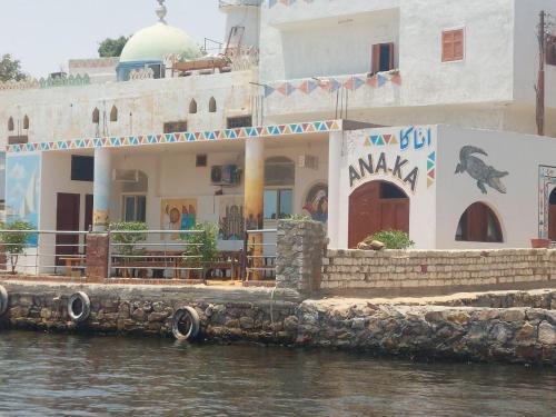 Aswan House | ANA-KA Guest house