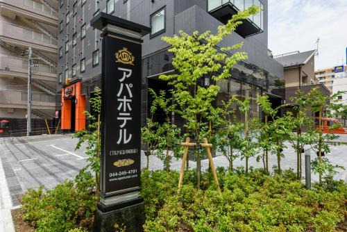 Kawasaki Hotel | APA Hotel TKP Keikyu Kawasaki Ekimae