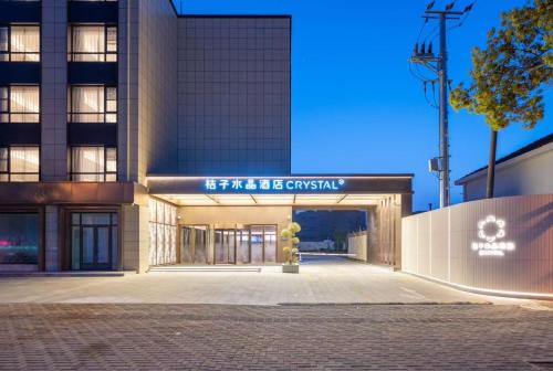 Shanghai Hotel | Crystal Orange Hotel Shanghai Chongming Nanmen
