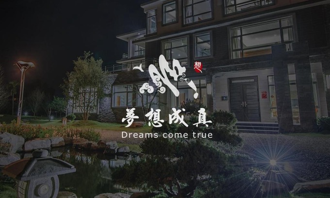 Sanxing House | Dreams Come True B&B