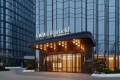Baqiao Hotel | Fairfield by Marriott Xi'an Chanba