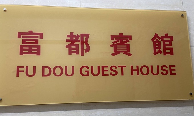 Jordan House | Fu Dou Guest House