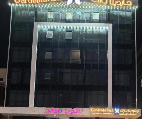 As Salamah Apartment | Gardenia Park Alzahraa