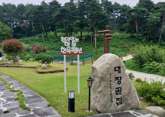 Gangneung House | Hakdong Hanok Pension