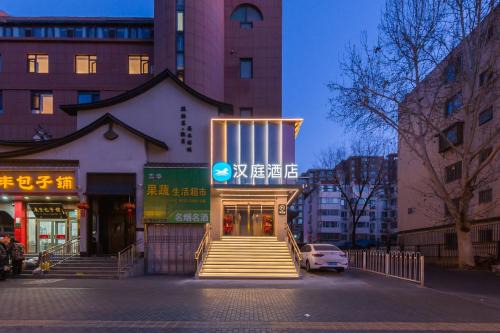 Haidian Hotel | Hanting Hotel Beijing Dinghuiqiao Wuluju Subway Station
