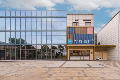 Pudong Hotel | Hanting Hotel Shanghai International Tourism Zhong'an Road